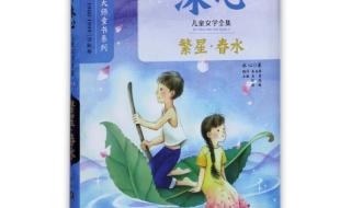 繁星短诗冰心164首