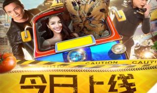 四平青年之喋血曼谷