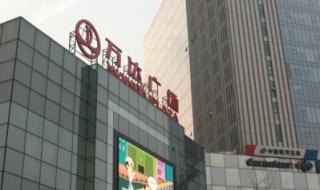 石景山万达影院 石景山万达影院