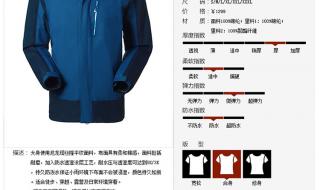 探路者冲锋衣旗舰店