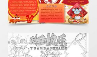 2023元旦快乐 2023元旦快乐