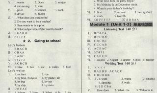 英语大课堂答案 英语大课堂答案