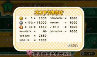 星之卡比重回梦幻岛 星之卡比重回梦幻岛