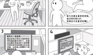 危险的wifi 危险的wifi