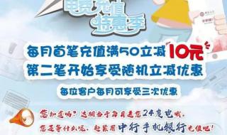 中国银行手机充值 中国银行手机充值