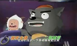 要娶就娶美羊羊 要娶就娶美羊羊