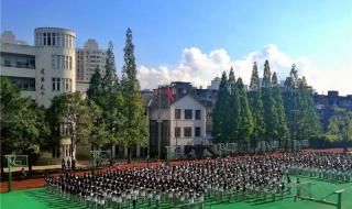 温州第二职业中专