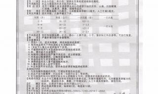 小儿氨酚黄那敏片