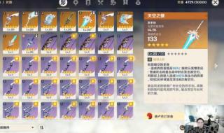 原神抽卡记录分析