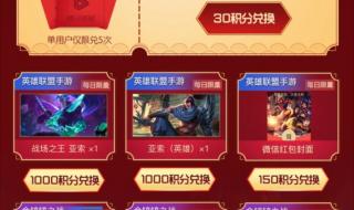 lol电玩活动 lol电玩活动