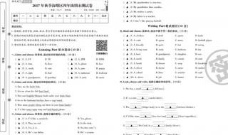 初一英语上册期末试卷 初一英语上册期末试卷