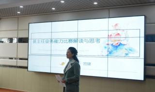 班主任工作案例分析