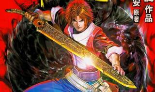 温瑞安群侠传漫画