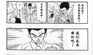 龙珠第二部国语全集