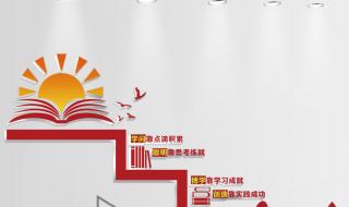 校园走廊文化 校园走廊文化