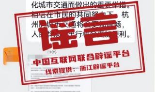 2023年杭州取消限行