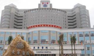 医院网上预约怎么弄