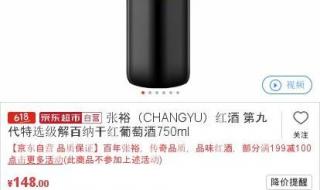 张裕葡萄酒专卖店