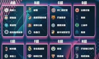 2021欧冠什么时候开始