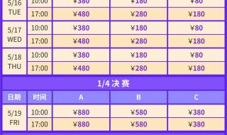 2023跳水世界杯赛程