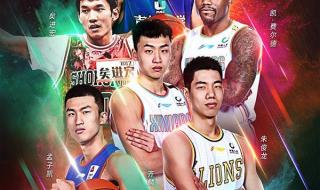 2020cba全明星名单 2020cba全明星名单